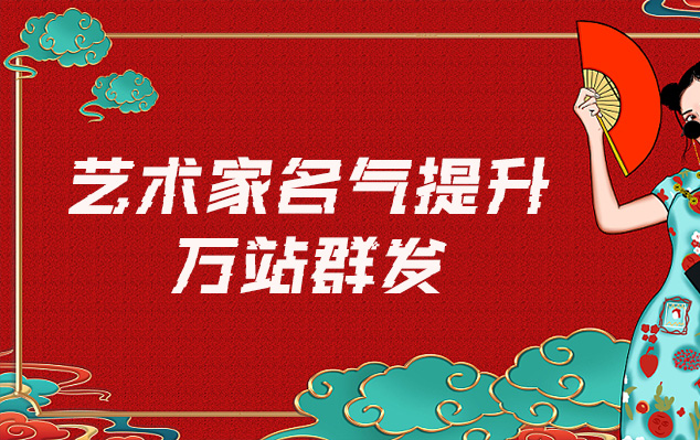 綦江区-网络推广对书法家名气的重要性